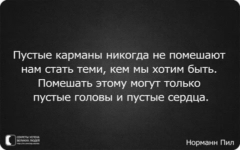 Пустой карман песня