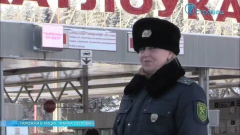 Видео таможен