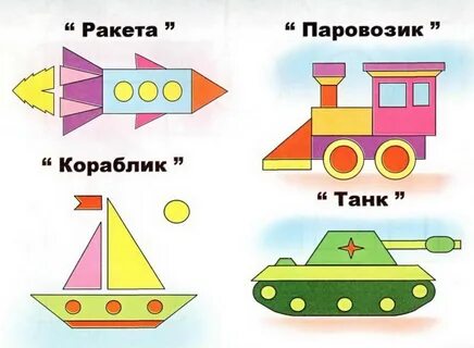 Аппликация для мальчиков