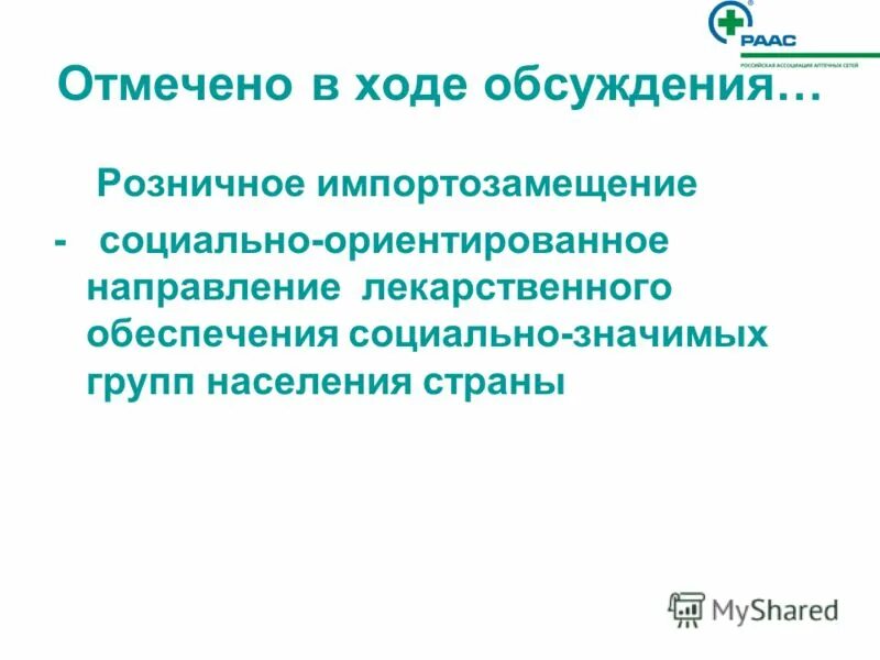 поощряется. используя обществоведческие знания и факты общественной. в ходе обсуждения вопроса. выражения чувств в конфликте. используя обществоведческие знания факты социальной жизни.