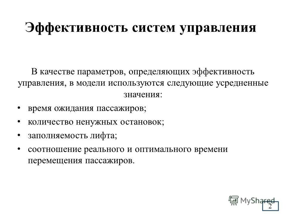 Пассажир сколько значений. Пассажирооборот в россии. Транспорт пассажирооборот и грузооборот. Пассажир сколько значений. Пассажир нарушает пдд.