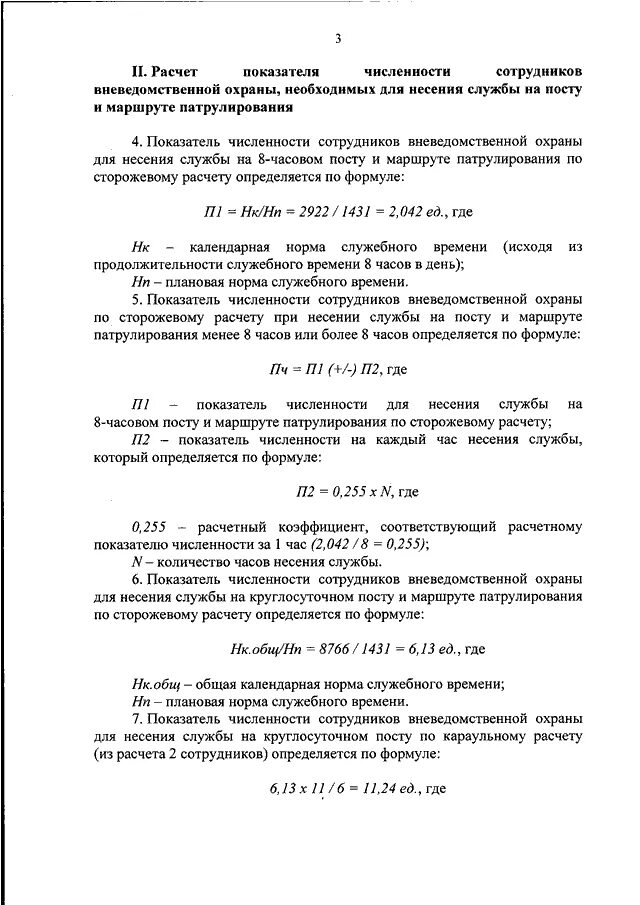 Приказ 115 от 2014. Приказ 115 от 2014