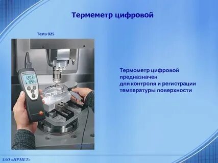 Предназначена для цифровой