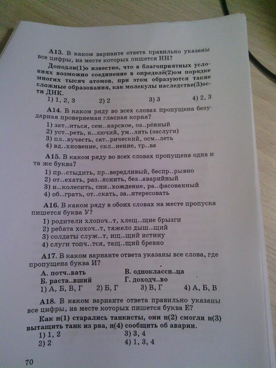 Математика срез знаний 5 класс. Срез по русскому языку 4 класс. Срез знаний по русскому языку 1 класс. Контрольный срез по русскому языку. Срез по русскому языку 7 класс.