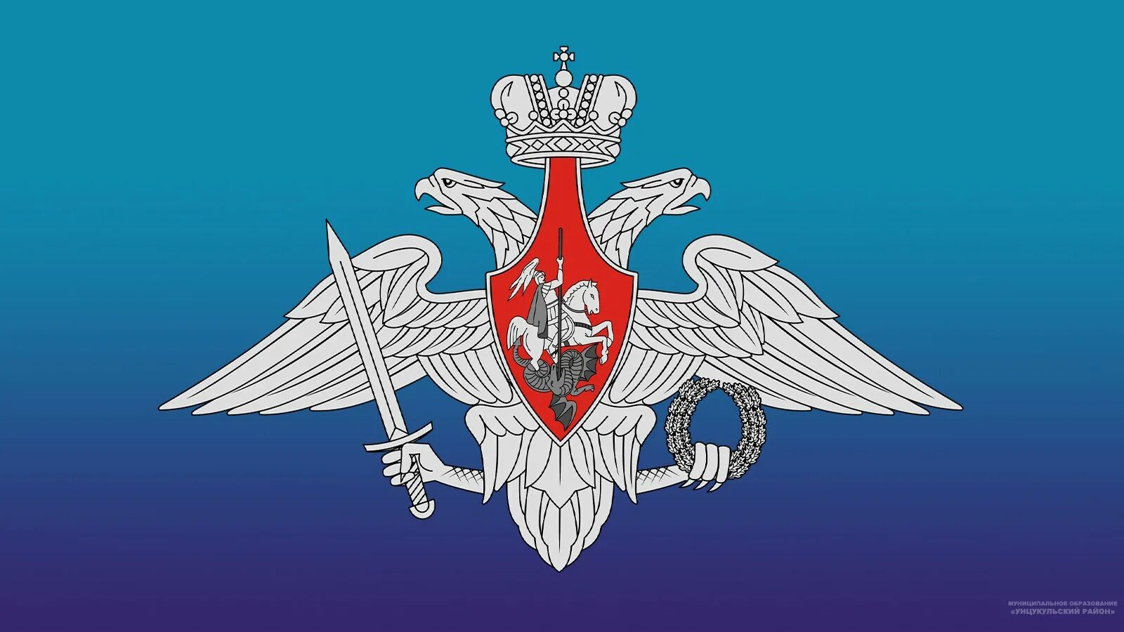 Эмблема мо. Эмблема министерства обороны российской федерации. министерство обороны российской федерации герб. герб министерства обороны федерации россии. герб вооруженных сил россии министерство обороны.