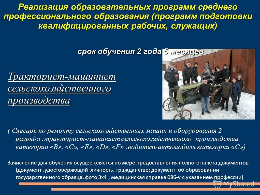 Образовательная программа профессиональной подготовки рабочих служащих. Подготовка квалифицированных рабочих служащих это. программа подготовки квалифицированных рабочих служащих что это. программа спо подготовки квалифицированных рабочих, служащих. среднее профессиональное образование рабочих служащих.