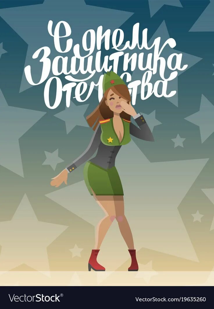 День защитника Отечества вектор. Motherland Defenders' Day. Defender of the Fatherland Day. Defender Day 23 February. Defender day