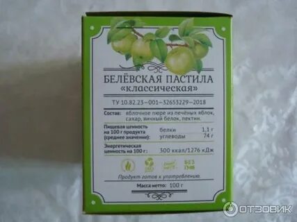Белевская пастила гликемический индекс