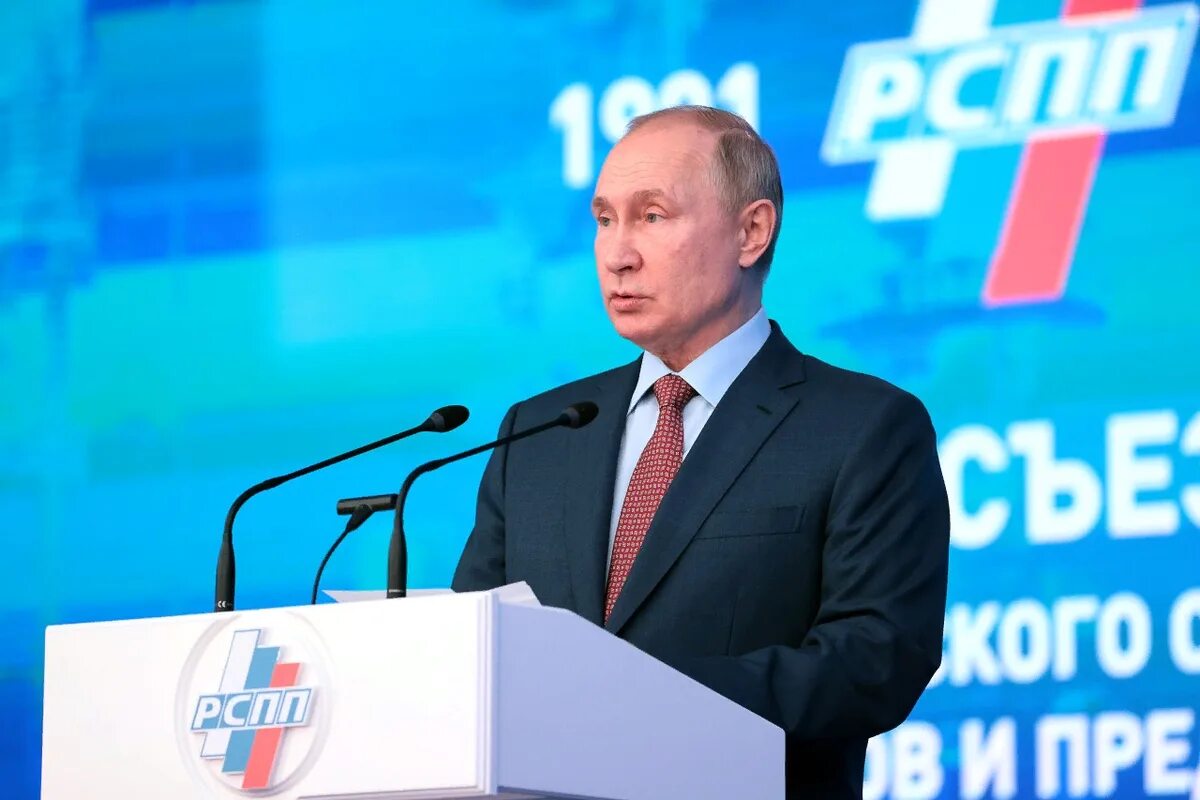 Выступление на рспп. Выступление путина на рспп.