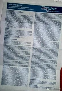 Сколько раз можно пить анвимакс