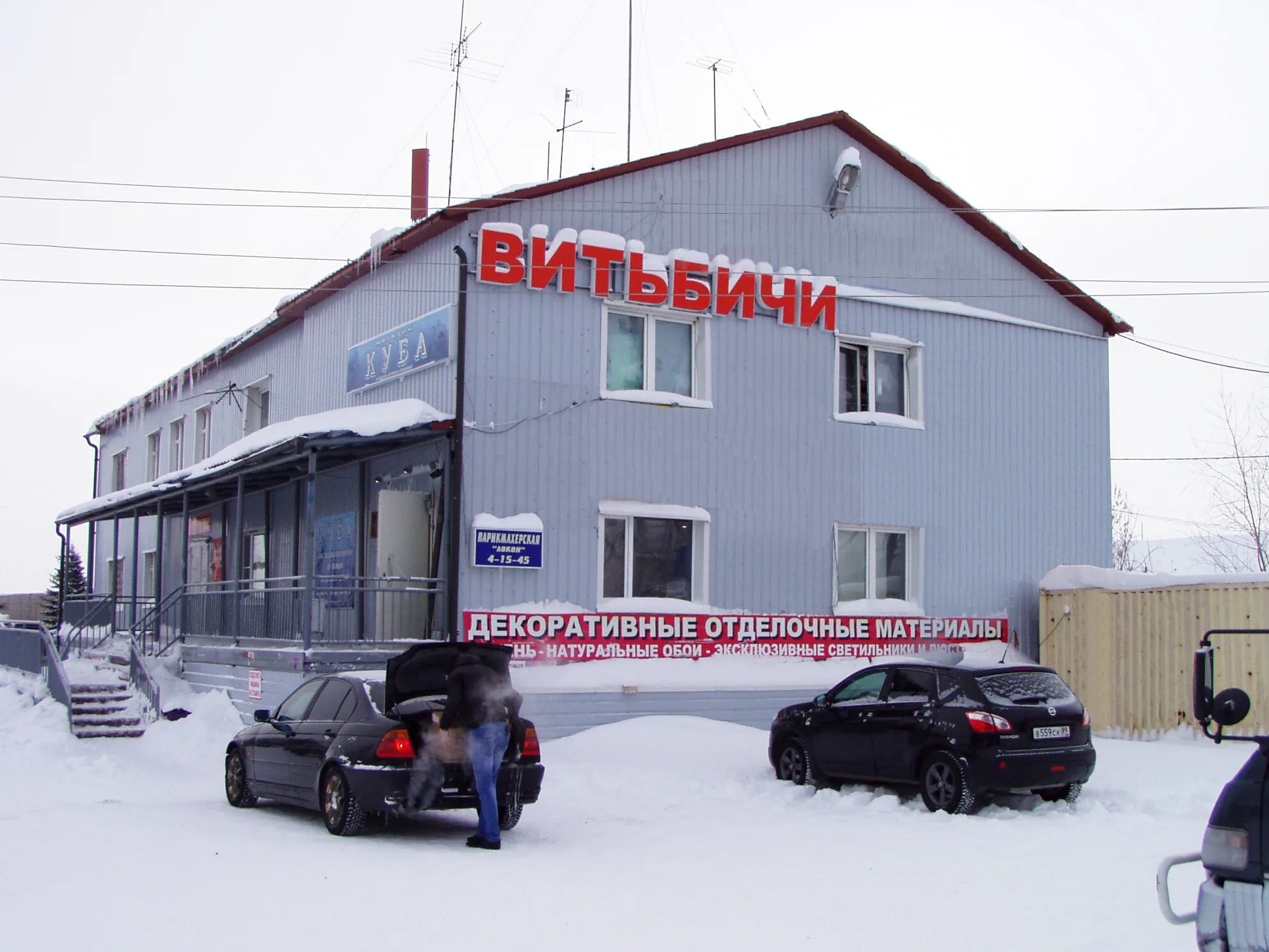 фирменный магазин мтз. фирменные магазины витебские. улица советская в витебске. витебский завод тракторных запасных частей. фирменные магазины витебские.