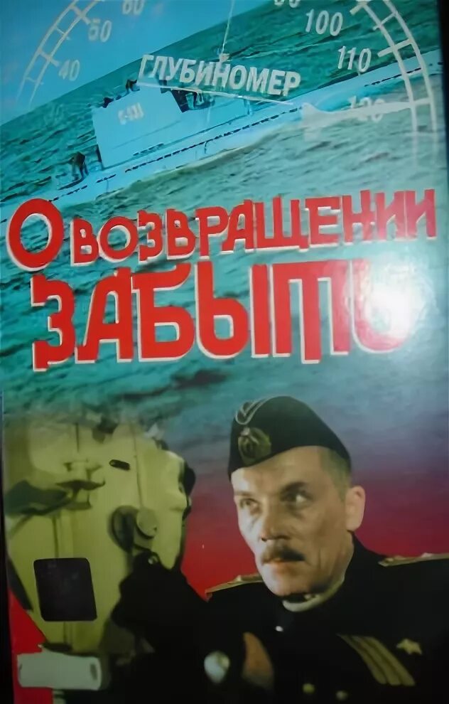 Возвращение. Пленники зоны. О возвращении забыть сталкер. Возвращение забытых. Возвращение забытых технологий.