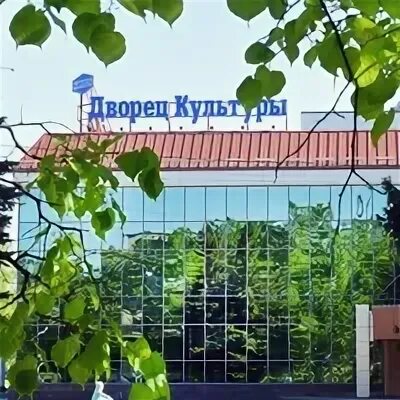 Дворец культуры имени 50-летия Октября