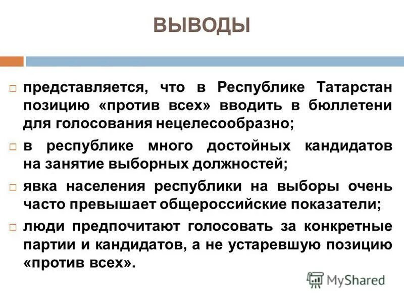 Исследование нецелесообразно. Исследование нецелесообразно. Смысл слова нецелесообразно. Исследование нецелесообразно. Цистит план обследования.