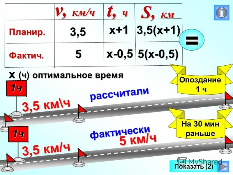 Расчет 1 30