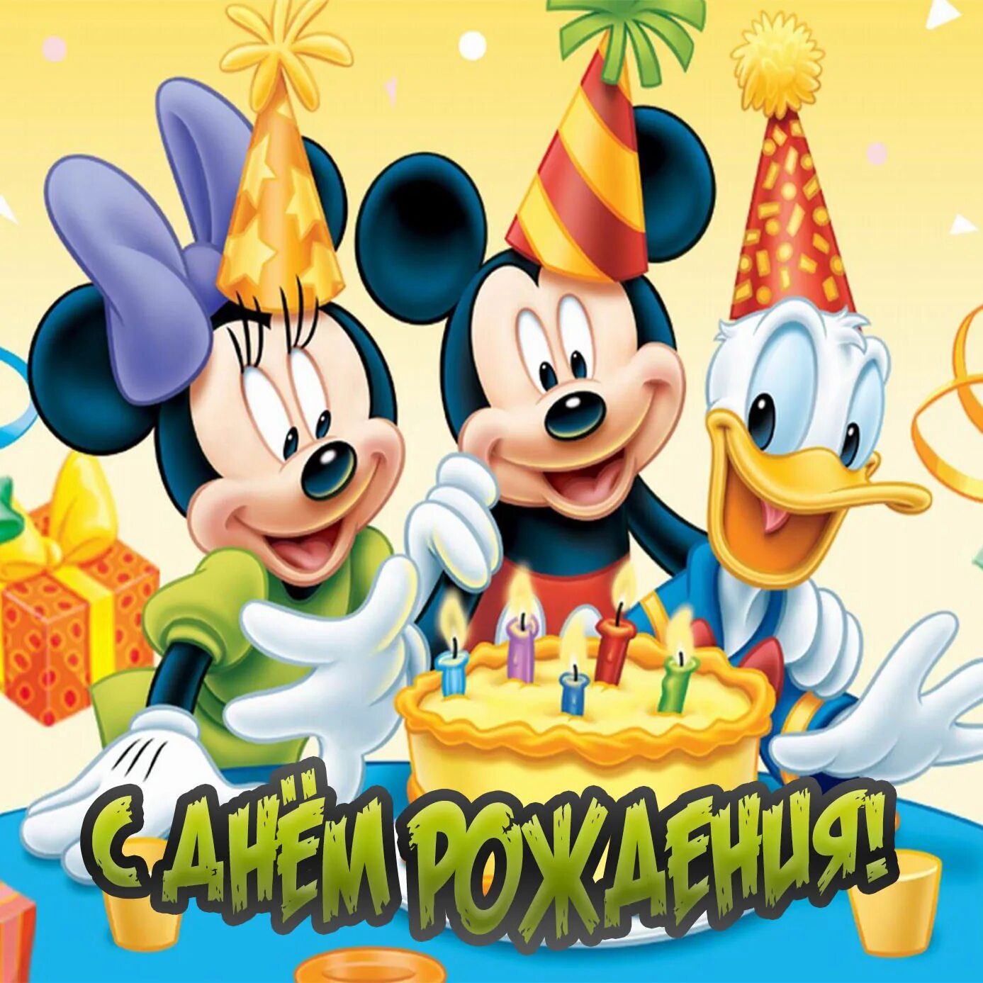 открытка с днём рождения мальчика марка. с днем рождения мальчику марку. открытки с днём рождения подростку. с днем рождения мальчику марку. с днем рождения марка 2 годика.