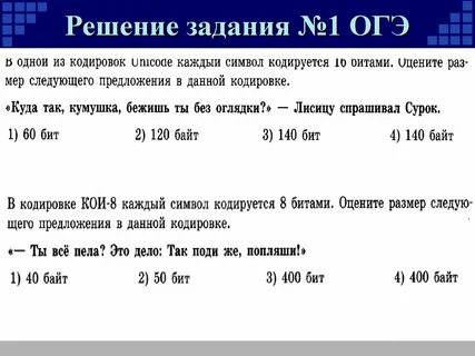 Огэ икт 2024