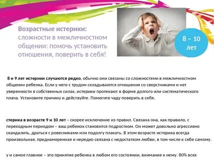 Истерики у ребенка 2 года причины