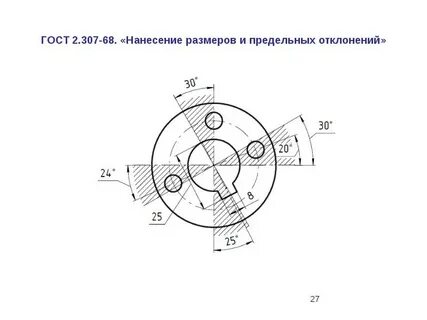 Госте 2.307