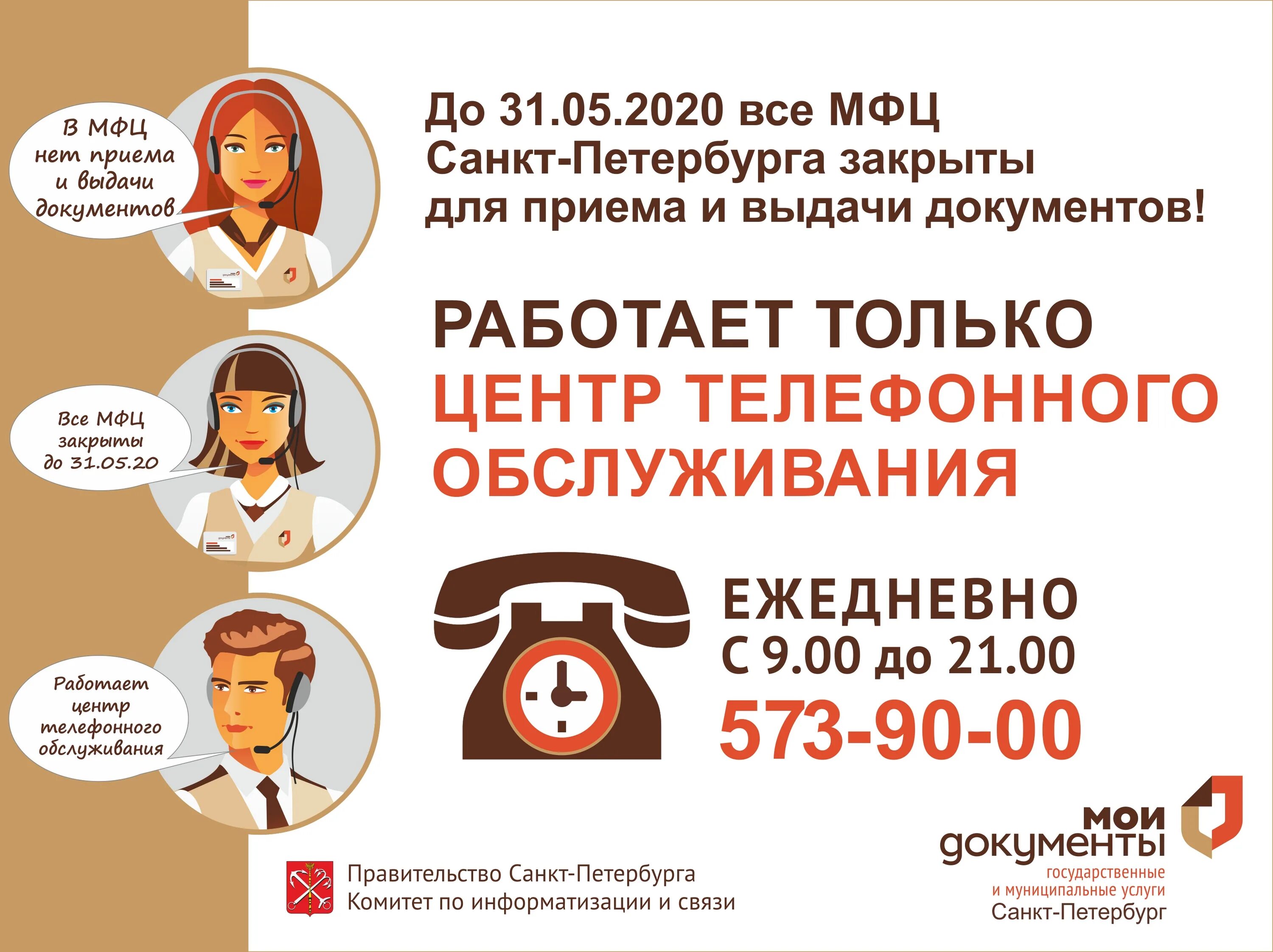 Логотип мфц спб. Справочное мфц санкт петербург телефон. Логотип мфц спб. Справочное мфц санкт петербург телефон. Мфц санкт-петербург запись.