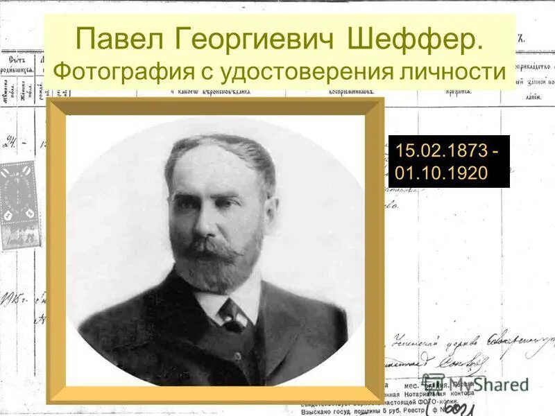 Платов имя отчество. Платов имя отчество