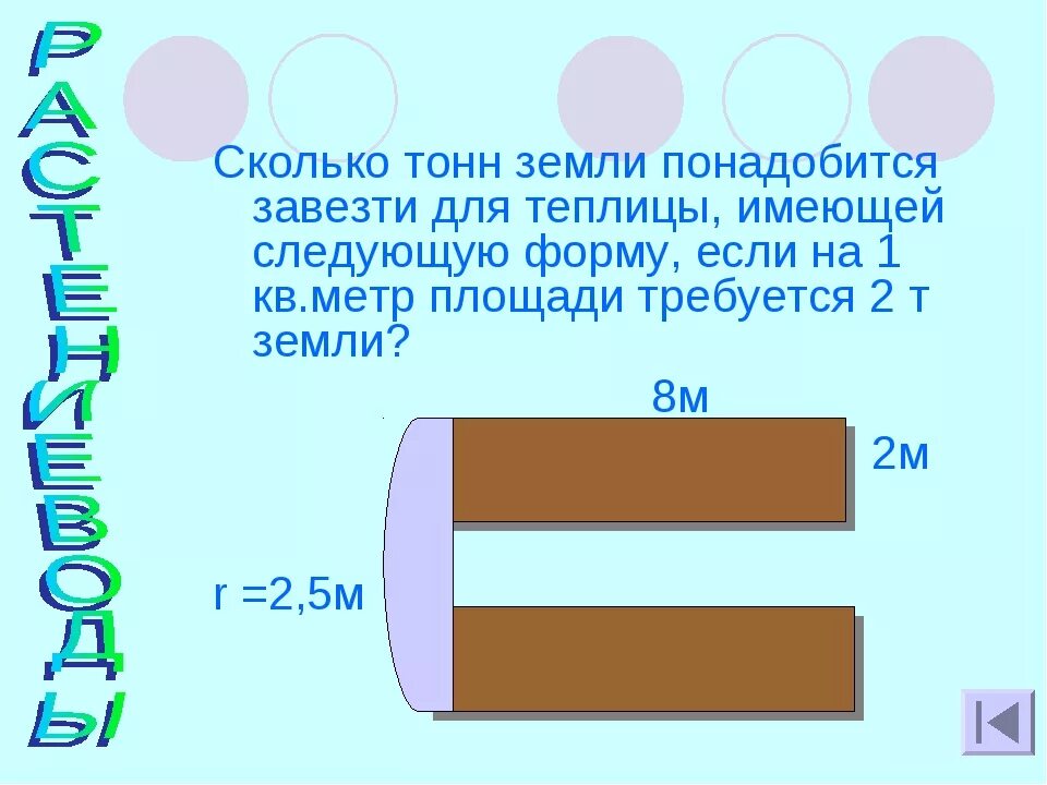 Тонна земли в кубах