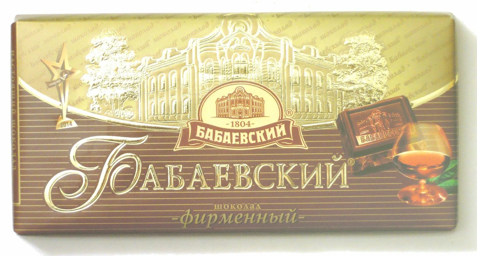 Бабаевский 100. Шоколад бабаевский горький 100г. шоколад бабаевский 100. бабаевский темный шоколад. постный шоколад бабаевский.