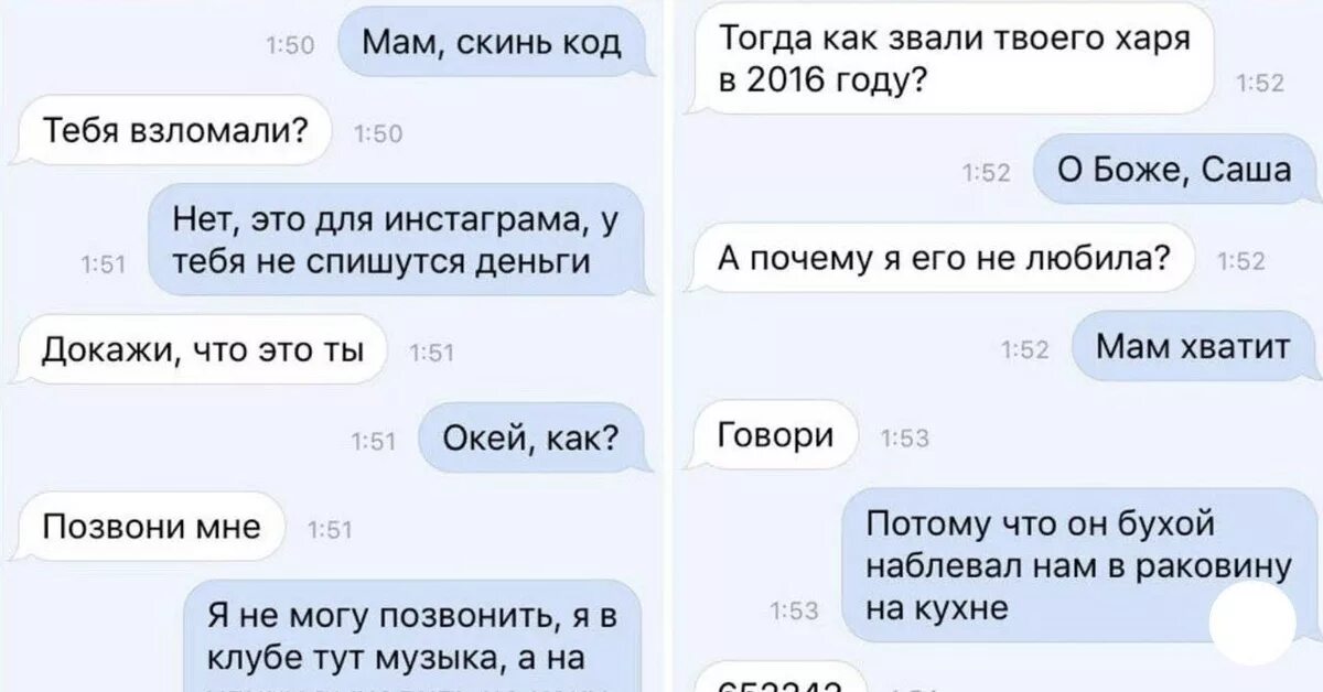 Меня зовут как его бывшую