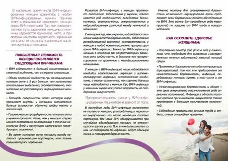 Вич инфекция у беременных ответы на тесты