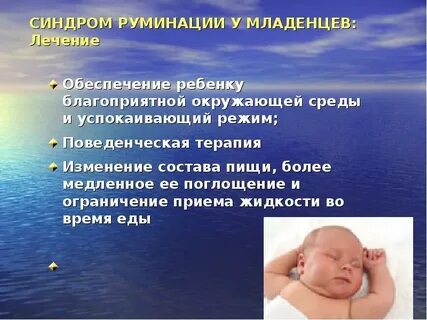 Лечение грудных детей