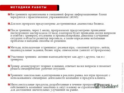После тренинга