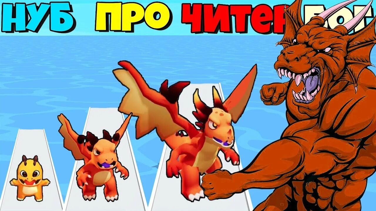 Эволюция максимального уровня. Эволюция монстра 3. Monster Masters Эволюция. Игры где ты монстр и эволюционируешь. Monster Squad game.