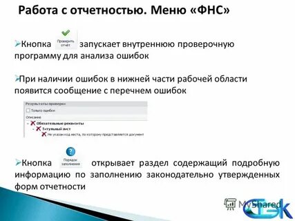 Обновления отчетности
