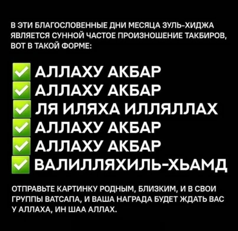 Пост в месяц зуль хиджа 2025. Пост в месяц зуль хиджа 2025