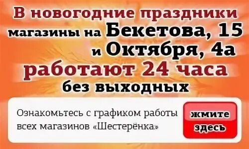 Магазин шестеренка бекетова