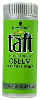 Мгновенный объем