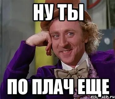 Ну ты все равно не знаешь