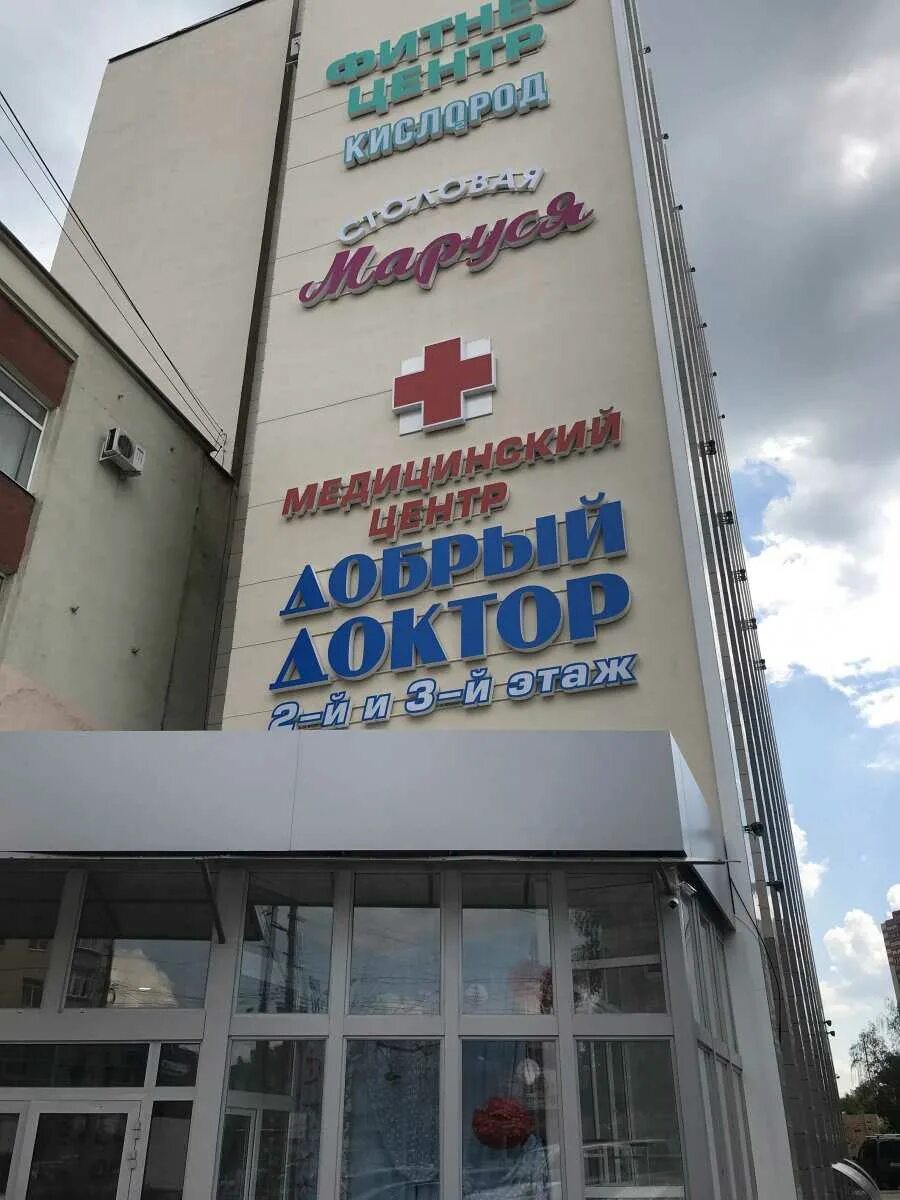 Панорама: Мегаклиника, медцентр, клиника, ул. Есенина, 9, Рязань - Яндекс Карты