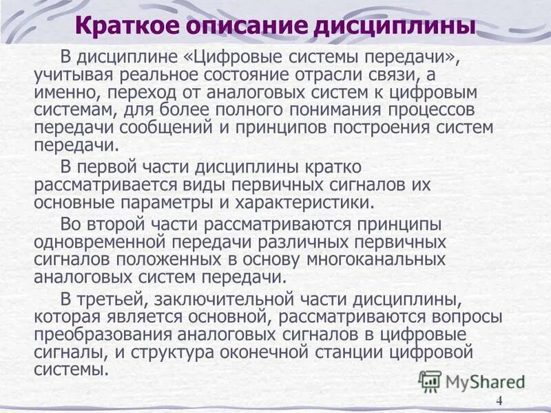 цифровые дисциплины. обложка для дисциплины. усть-лабинск центр для одаренных детей дерипаска. цифровые дисциплины. техноспейс усть-лабинск.