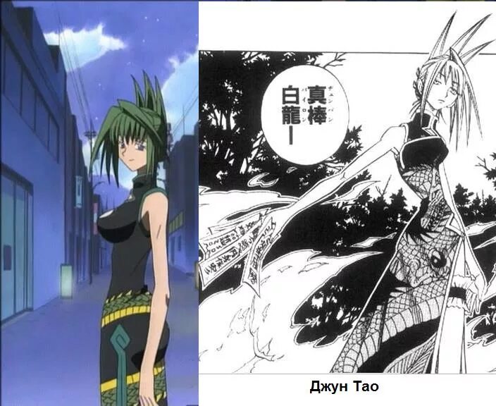 Джун тао шаман кинг 2021. Оружие ху тао геншин. Tao 2. Аяка и некованный. Hu tao баннер.