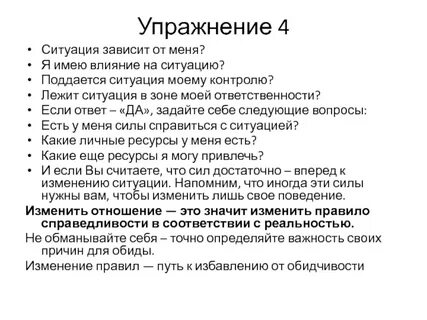 Вне влияния