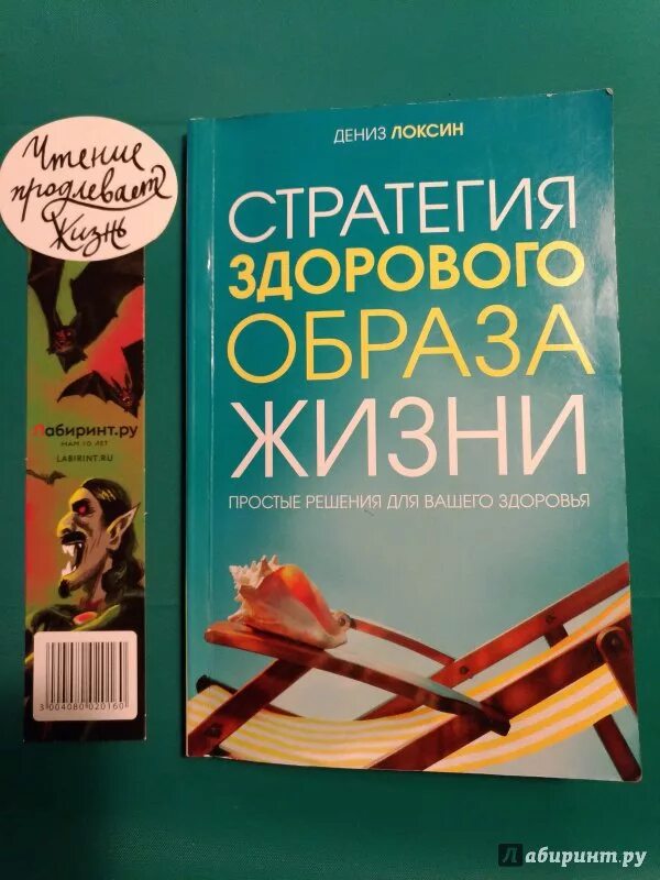 Стратегия зож