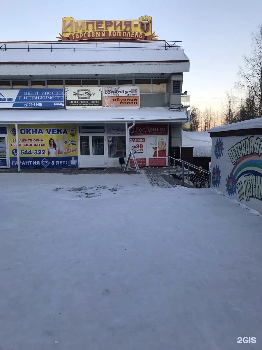 Нефтяников 19 нижневартовск. Героев 19 нижневартовск. Ул братьев кашириных челябинск 119. Ленина 19 нижневартовск. Империя т нижневартовск.