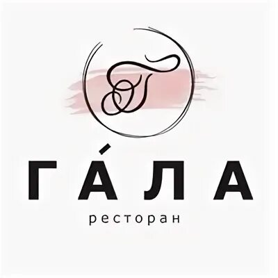 Гала мурманск. Гала ресторан. Огни мурманска свадьба. Кафе гала мурманск. Гала одинцово ресторан.