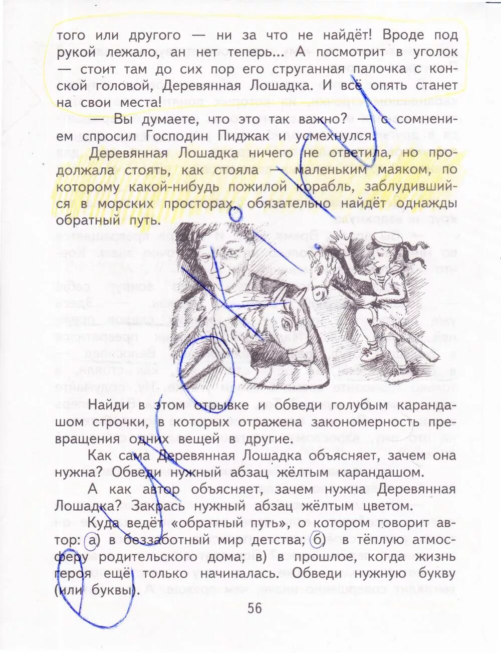 Готовые задания по литературе 4 класс. Литературное чтение 4 класс учебник 1 часть стр 56. Гдз литературное чтение 4 класс учебник. Гдз литературное чтение 4 класс 2 часть. Литература 4 класс учебник ответы.