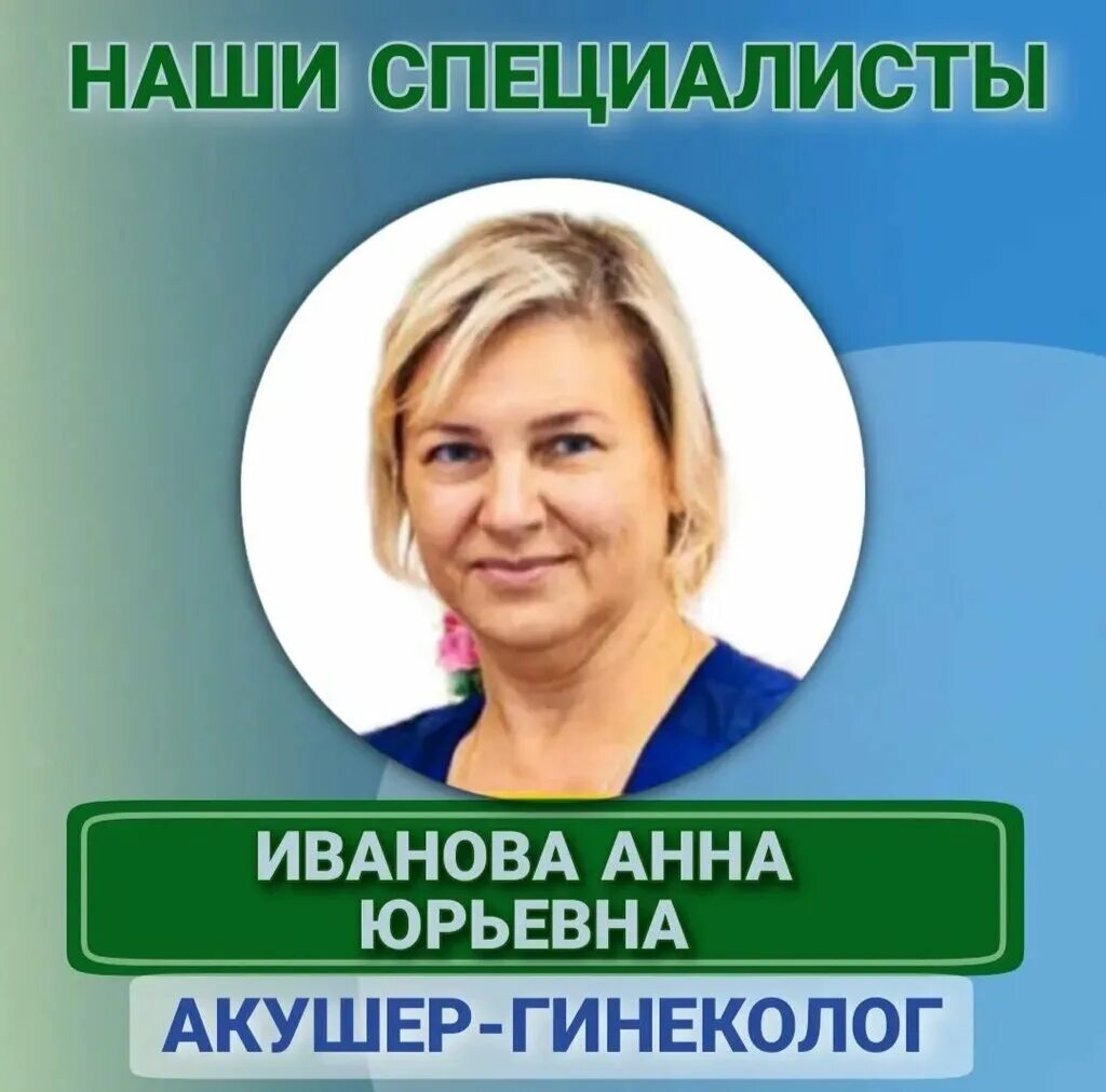 клиника тонус пятигорск. рабочая 42 ногинск. ногинск тонус специалисты. тонус ногинск терапевт. ногинск центр тонус ул рабочая д 42.