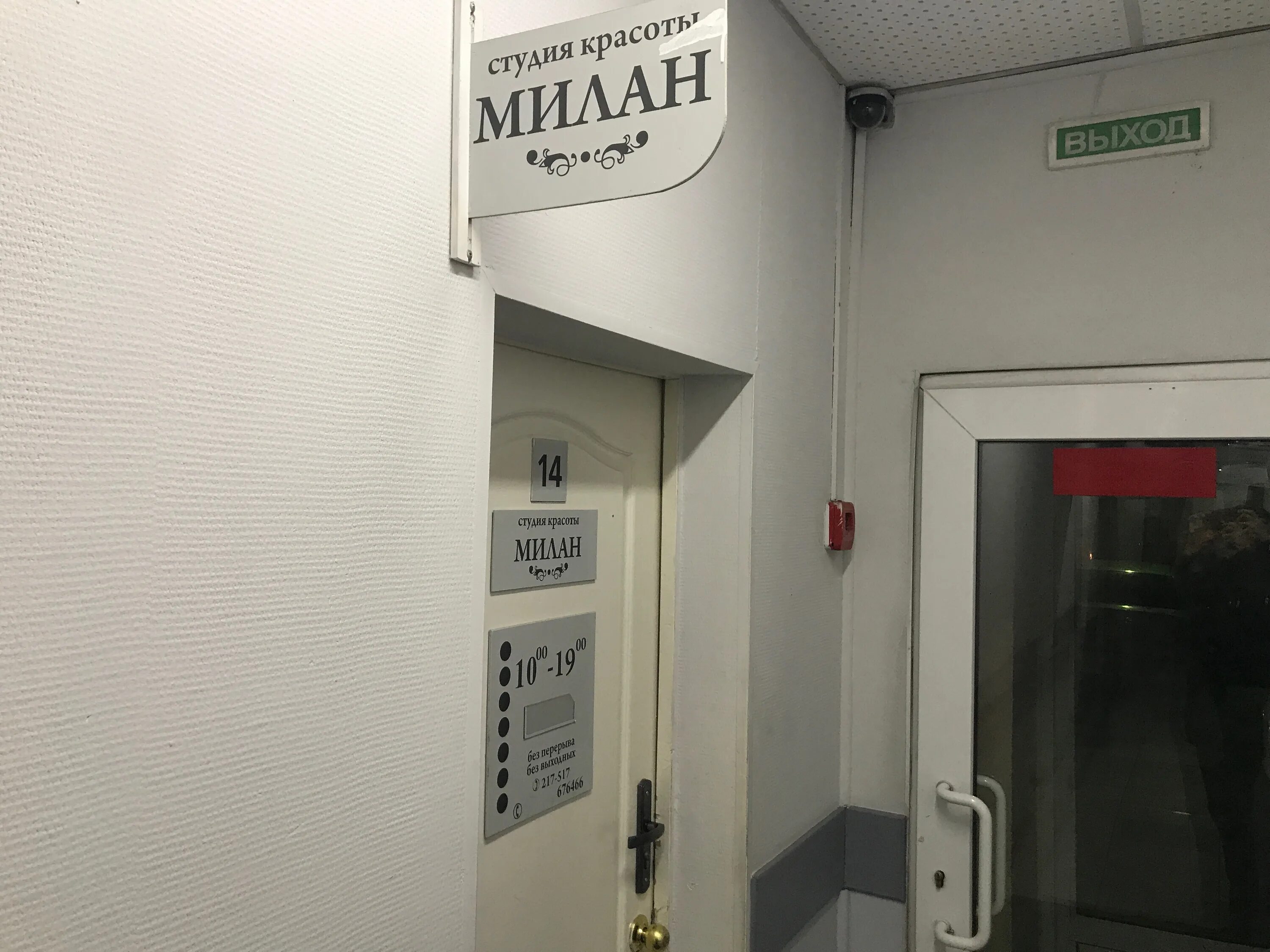 Расписание врачей. 40 каб. Флюорография в поликлинике. Кресло для ожидание в студии красоты. 40 каб.