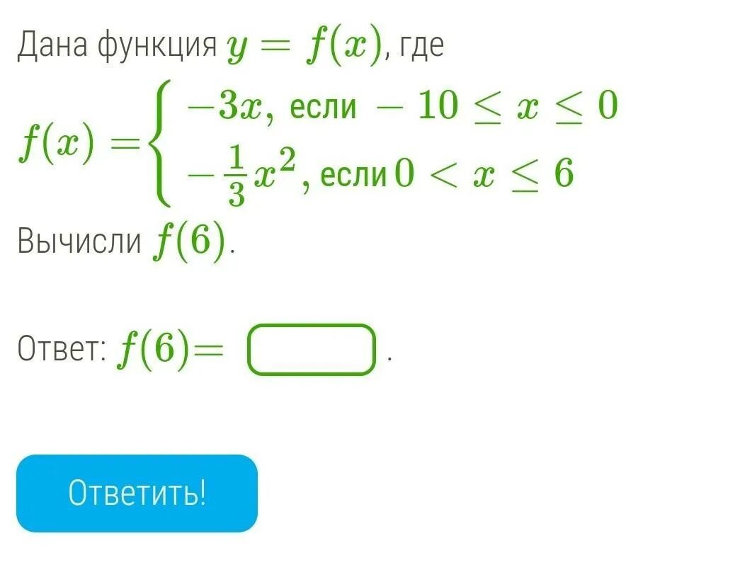 Вычисли f 6