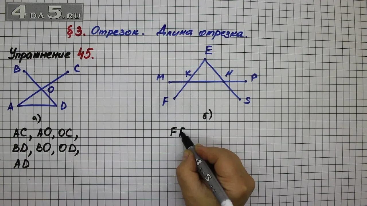 Дидактические материалы 6 класс мерзляк. Математика 45 класс мерзляк. Математика 6 класс 6 49. Номер 45 по математике 6 класс мерзляк полонский якир. Учебник мерзляк 5.