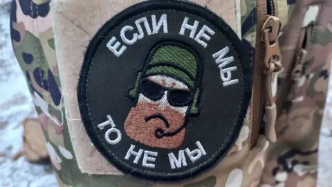 Лучшие шевроны